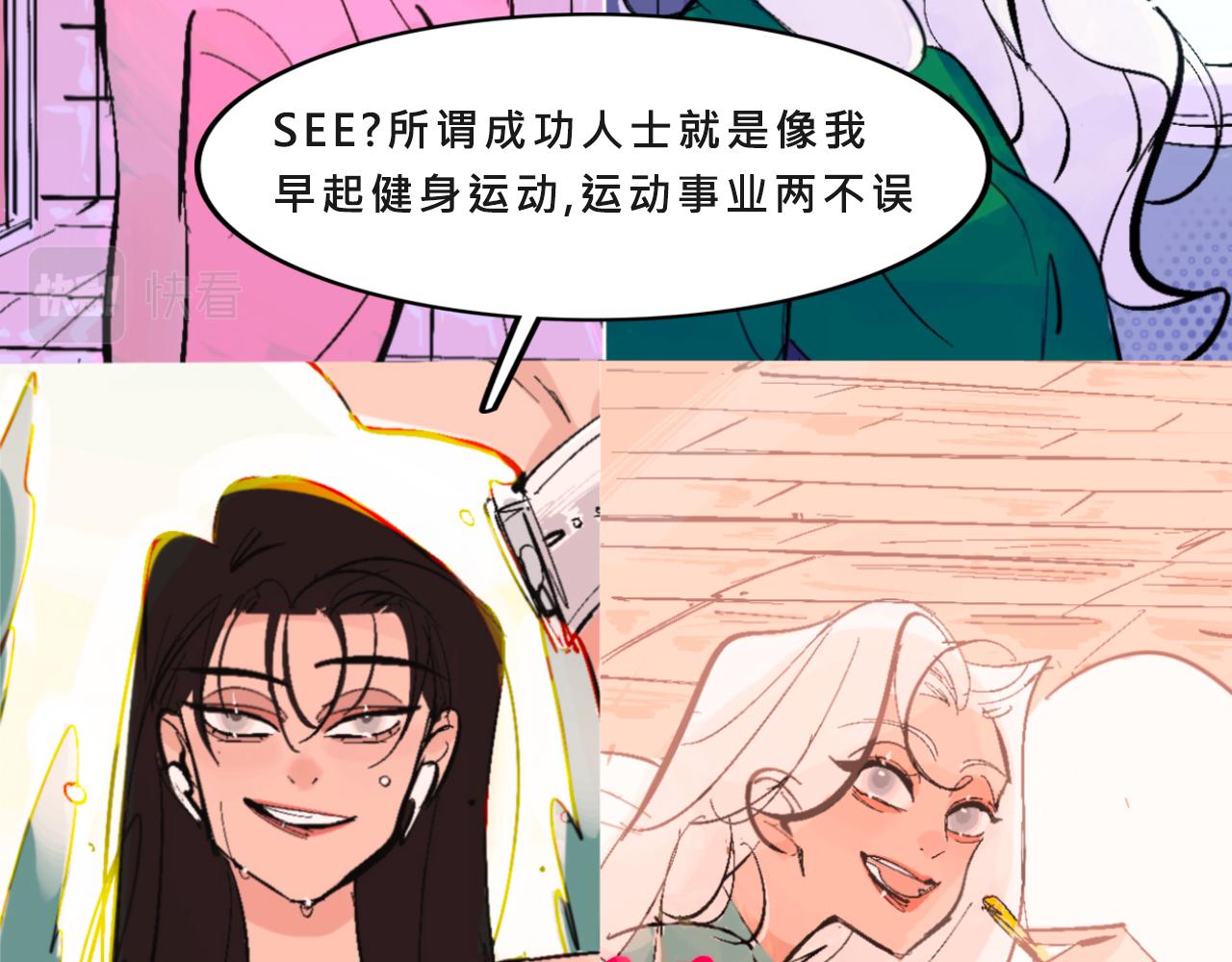 她們的自信無人可擋(1/2)-第11话