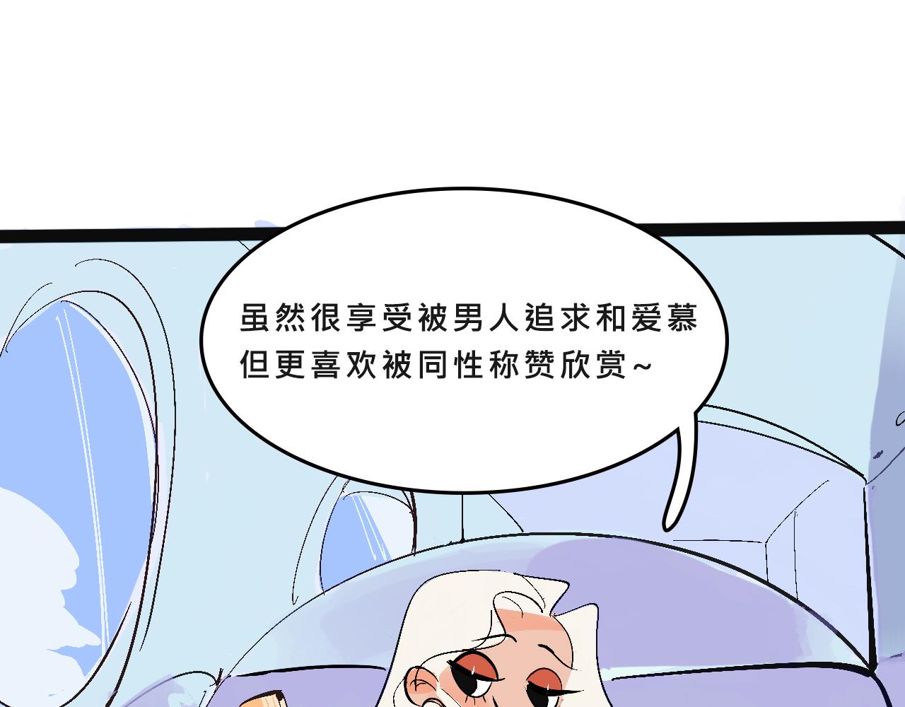 她們的自信無人可擋(1/2)-第11话