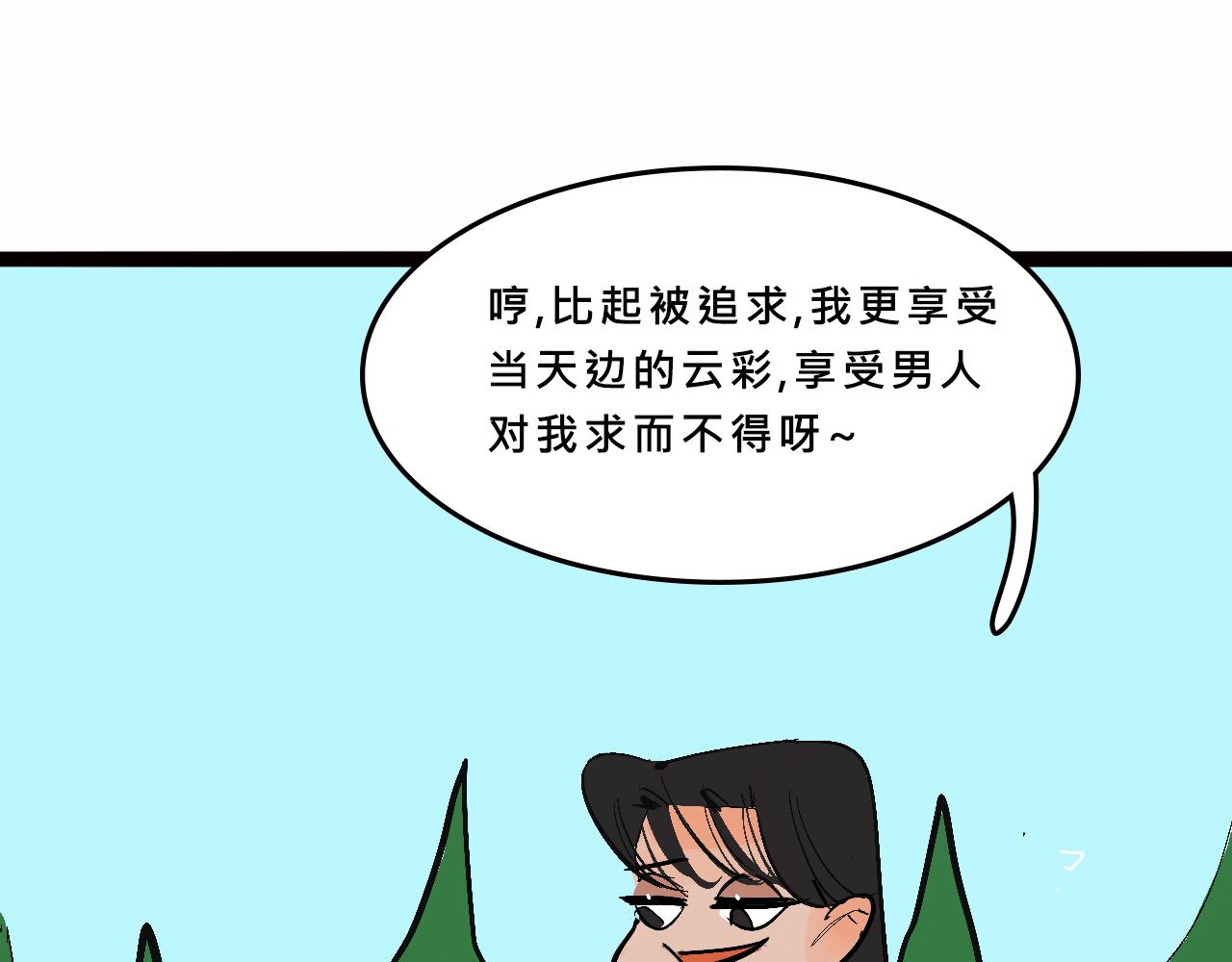 她們的自信無人可擋(1/2)-第11话