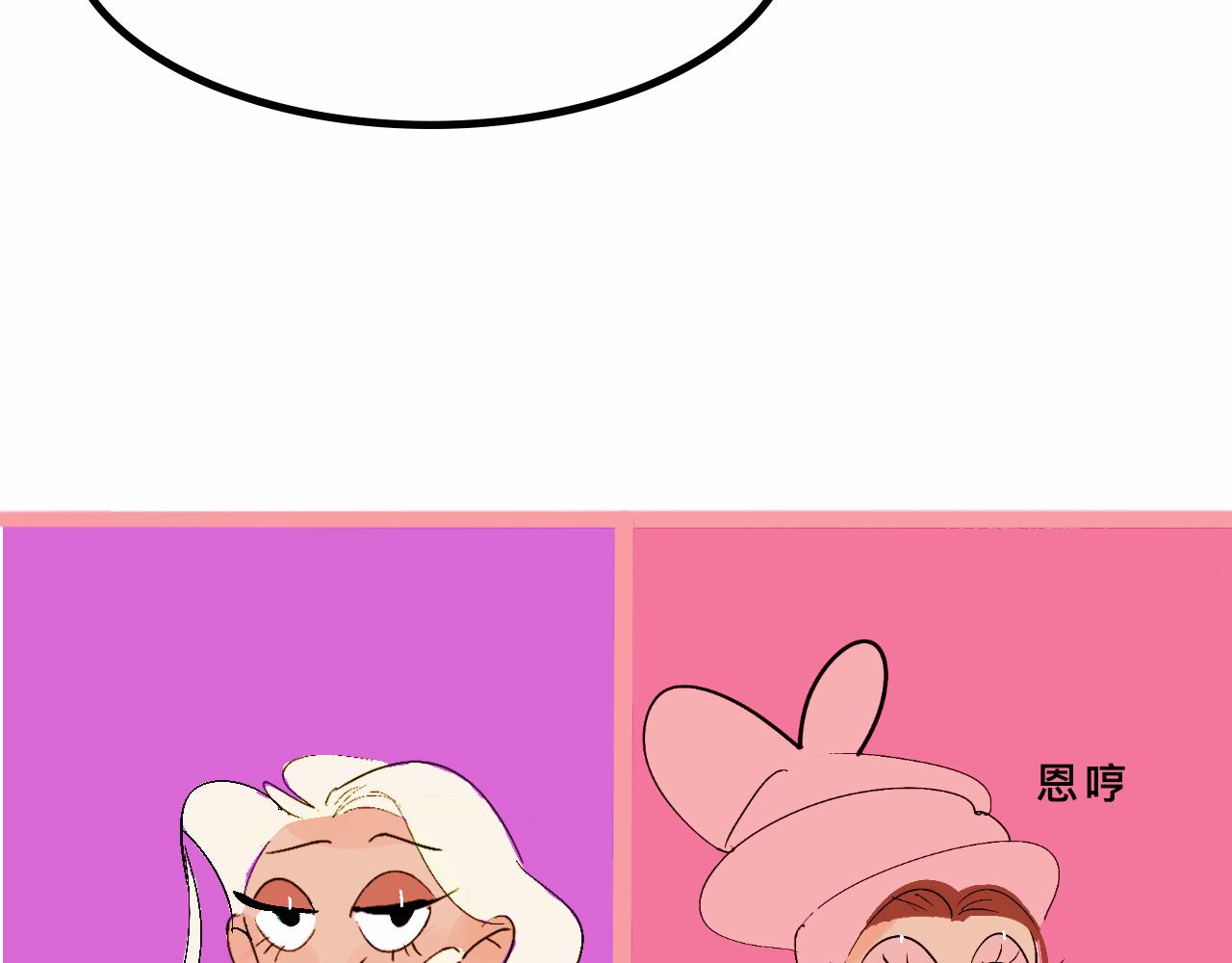 她們的自信無人可擋(1/2)-第11话