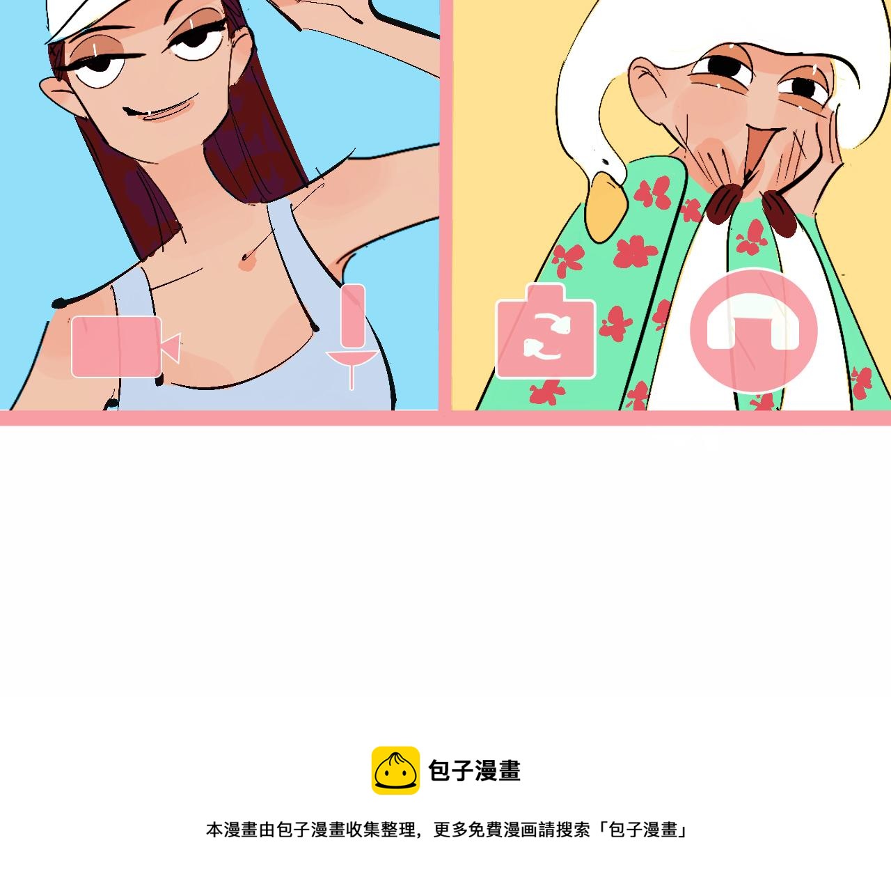 她們的自信無人可擋(1/2)-第11话