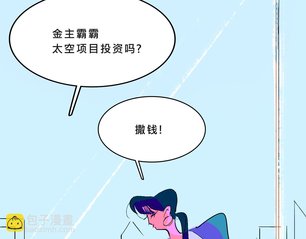 她們的自信無人可擋(1/2)-第11话