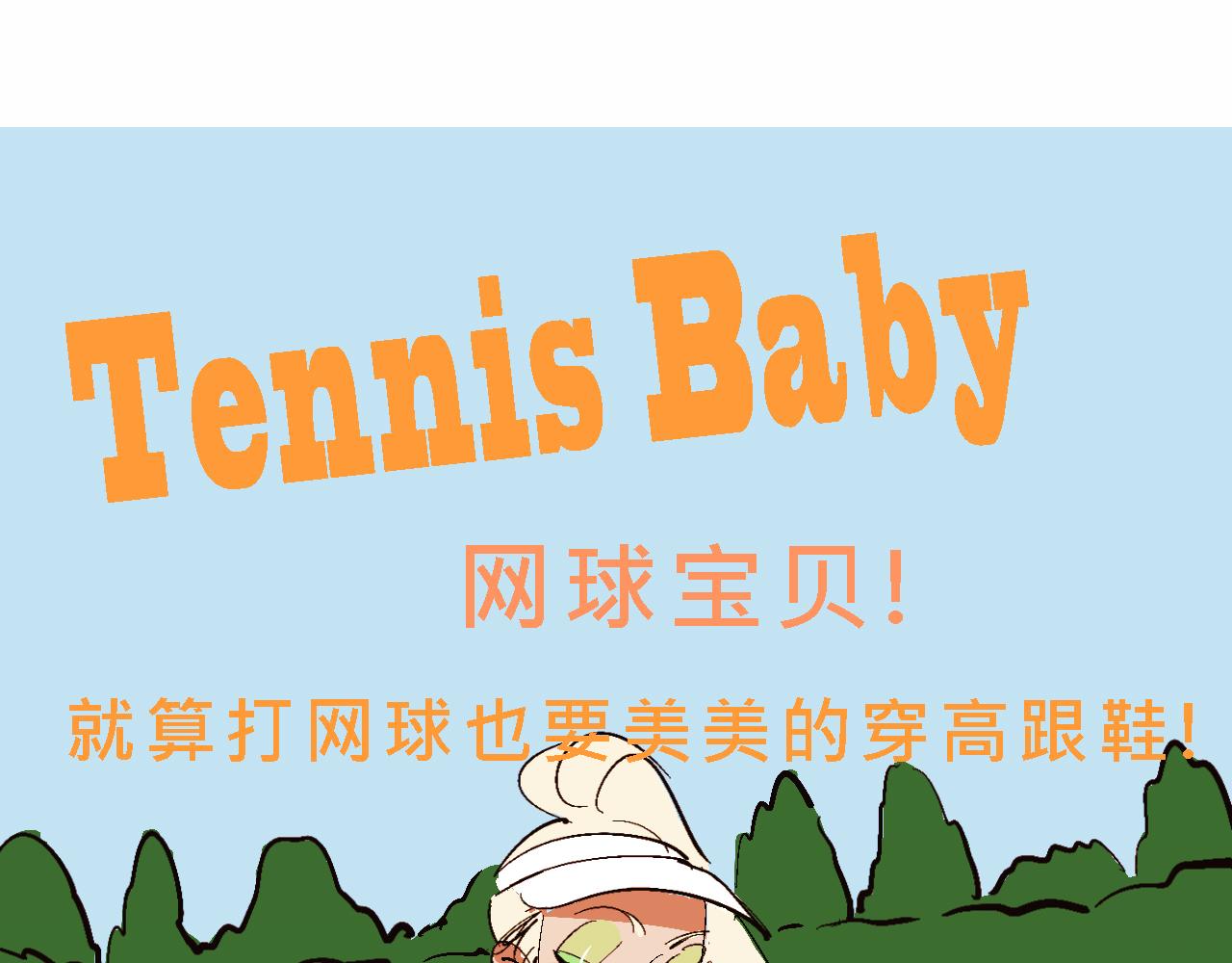 小跟班彩虹屁的第20年(1/2)-第13话