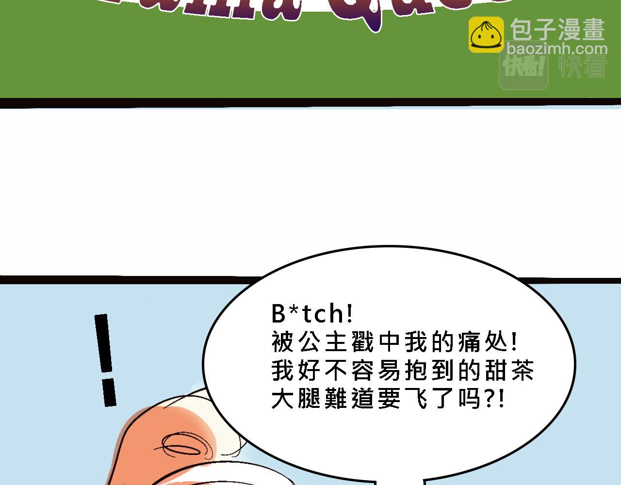 小跟班彩虹屁的第20年(1/2)-第13话