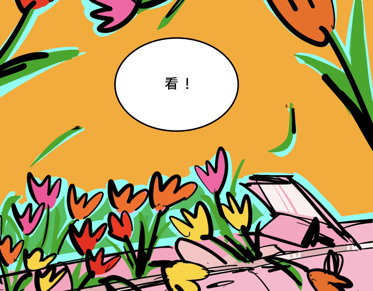 小跟班彩虹屁的第20年(1/2)-第13话