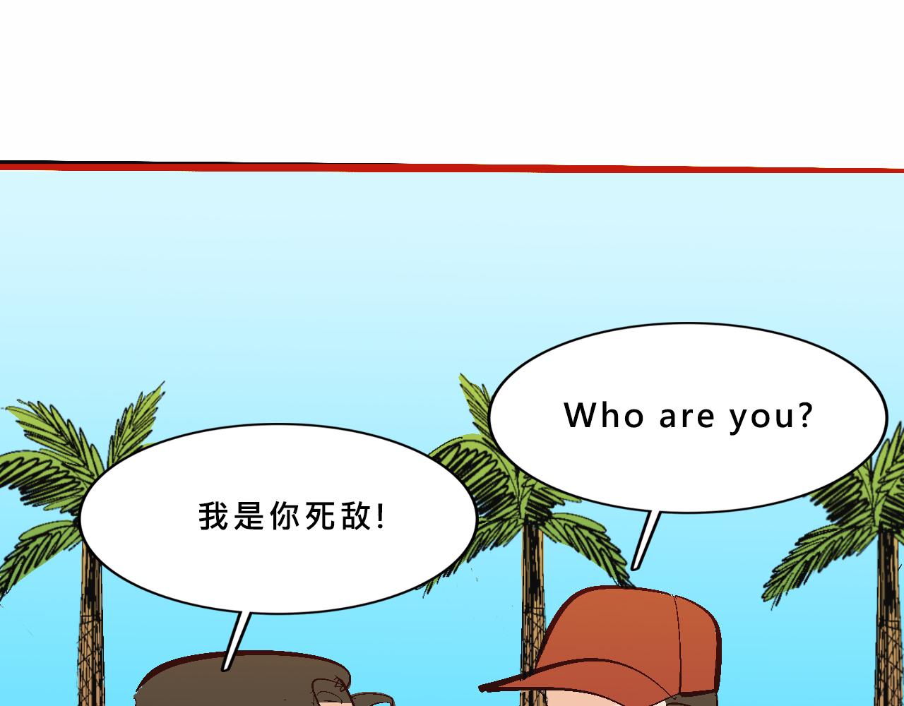 霸姐和賤賤一起飛高高的夏天(1/2)-第15话