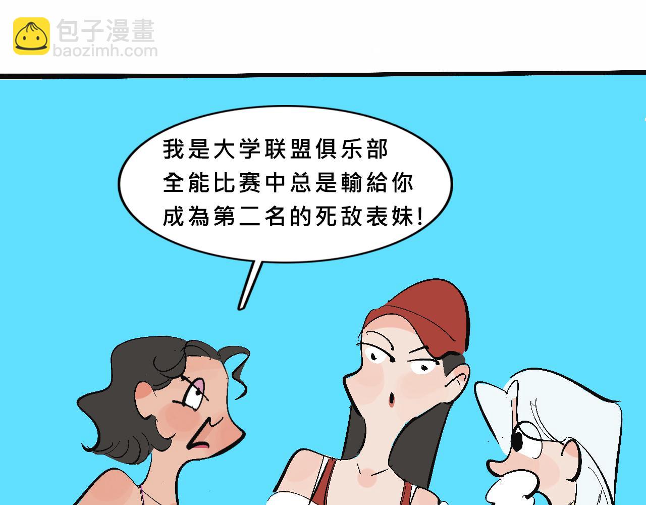 霸姐和賤賤一起飛高高的夏天(1/2)-第15话