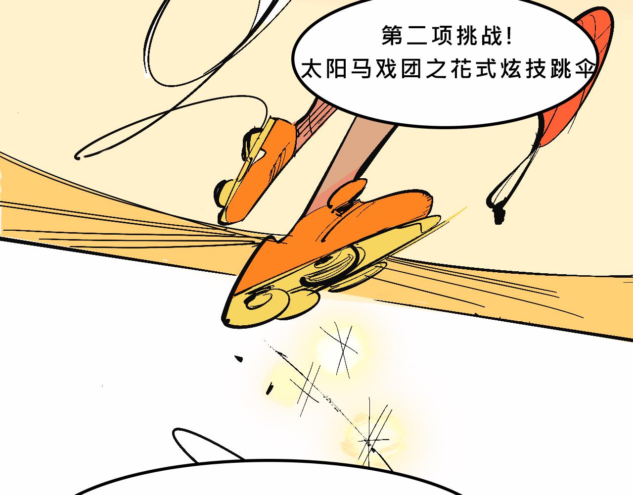 霸姐和賤賤一起飛高高的夏天(1/2)-第15话