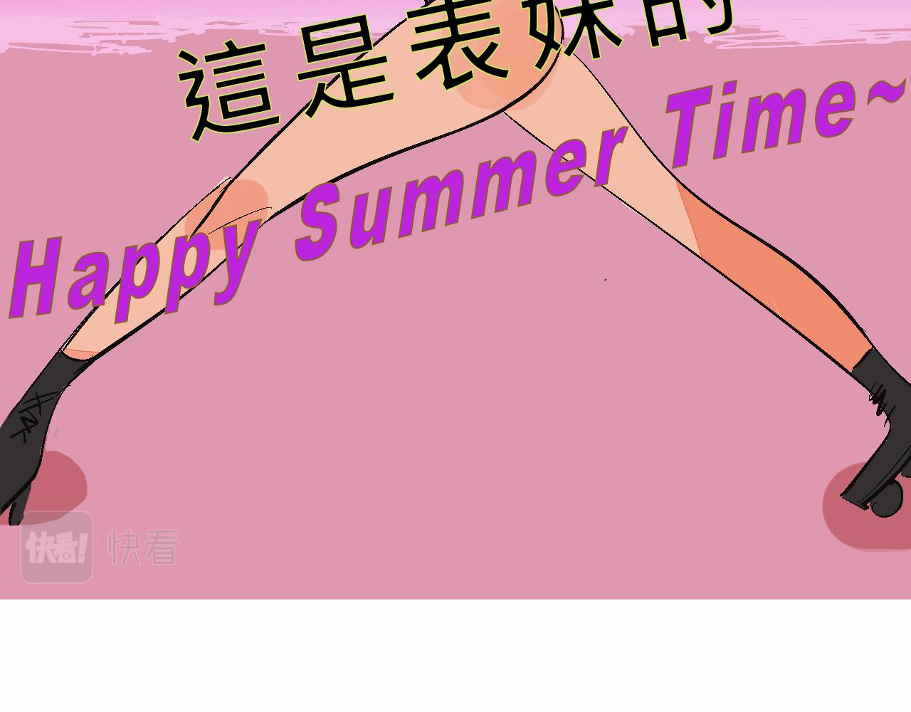 霸姐和賤賤一起飛高高的夏天(1/2)-第15话