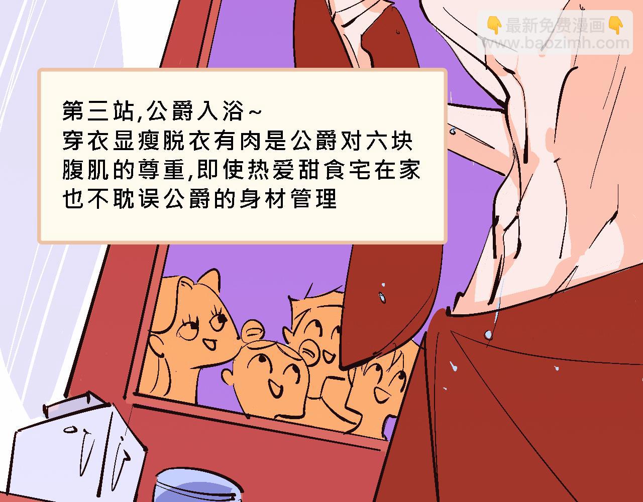 彩虹屁的莊園-第17话