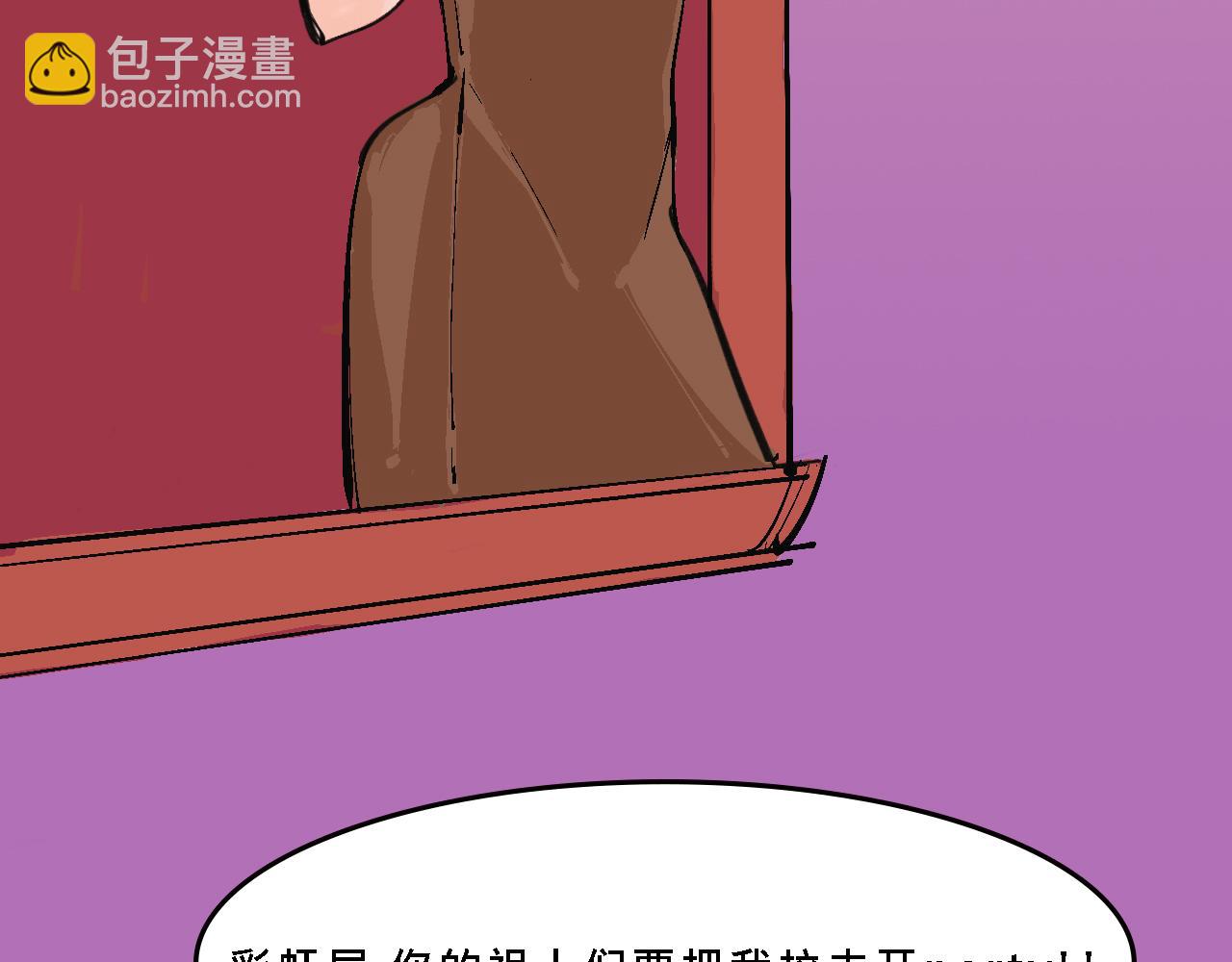 彩虹屁的莊園-第17话