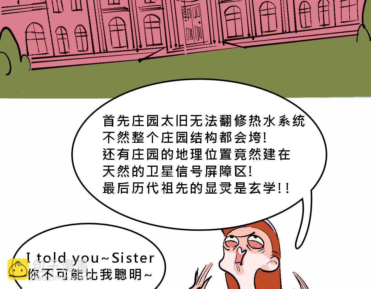 彩虹屁的莊園-第17话