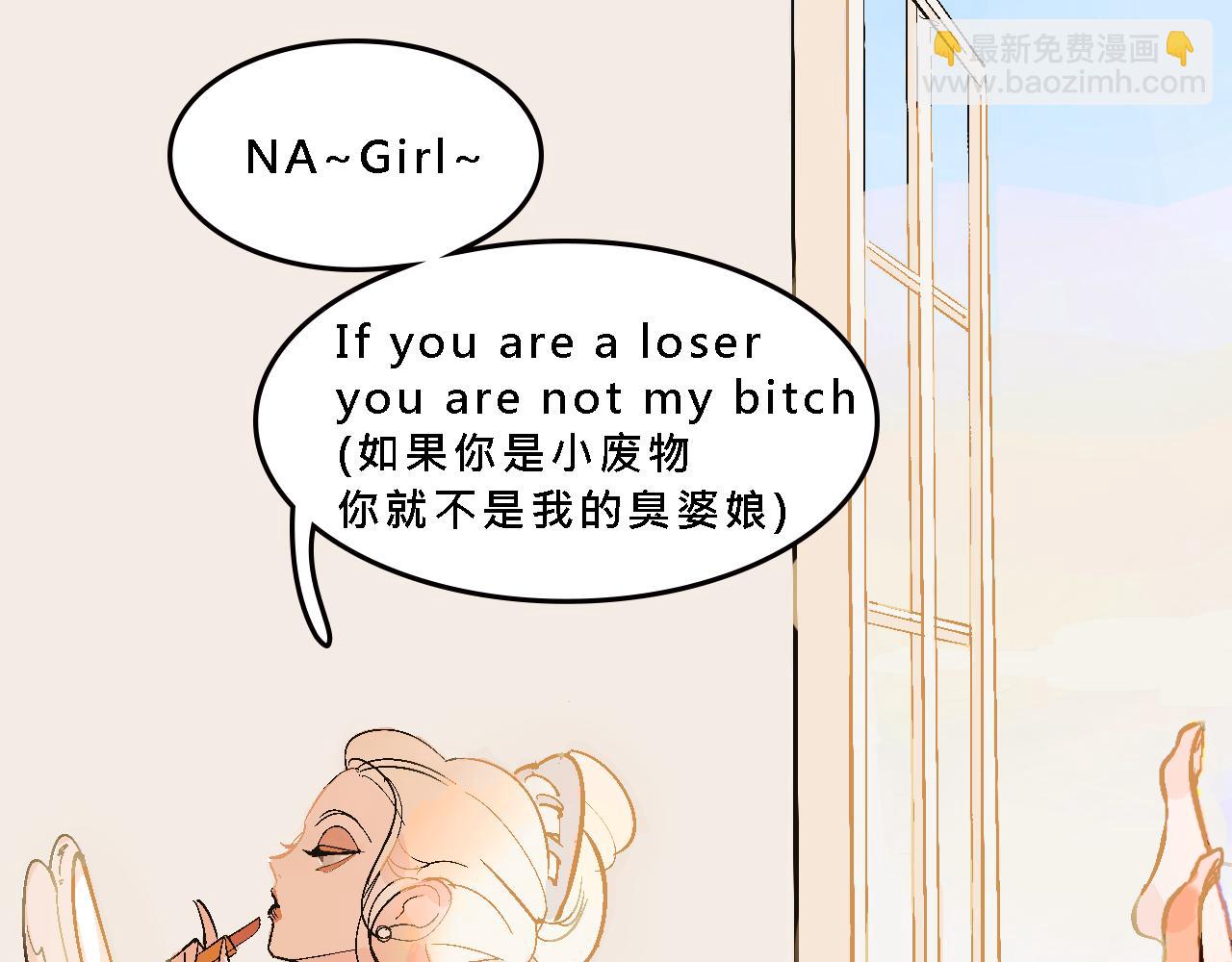 彩虹屁的莊園-第17话