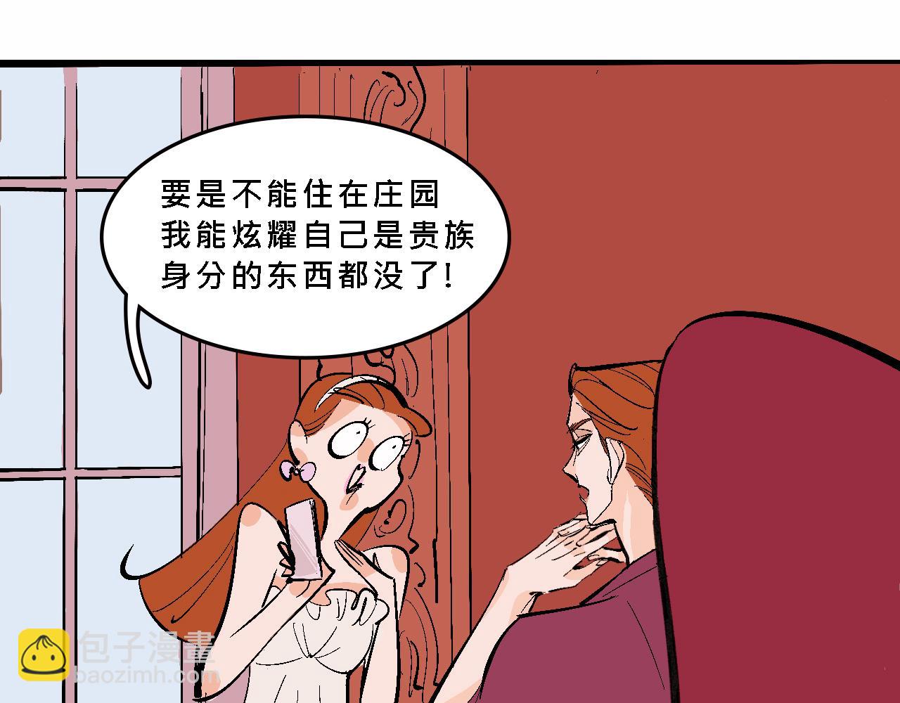 彩虹屁的莊園-第17话