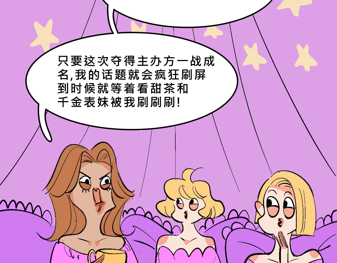 她們的聖誕節(1/2)-第19话