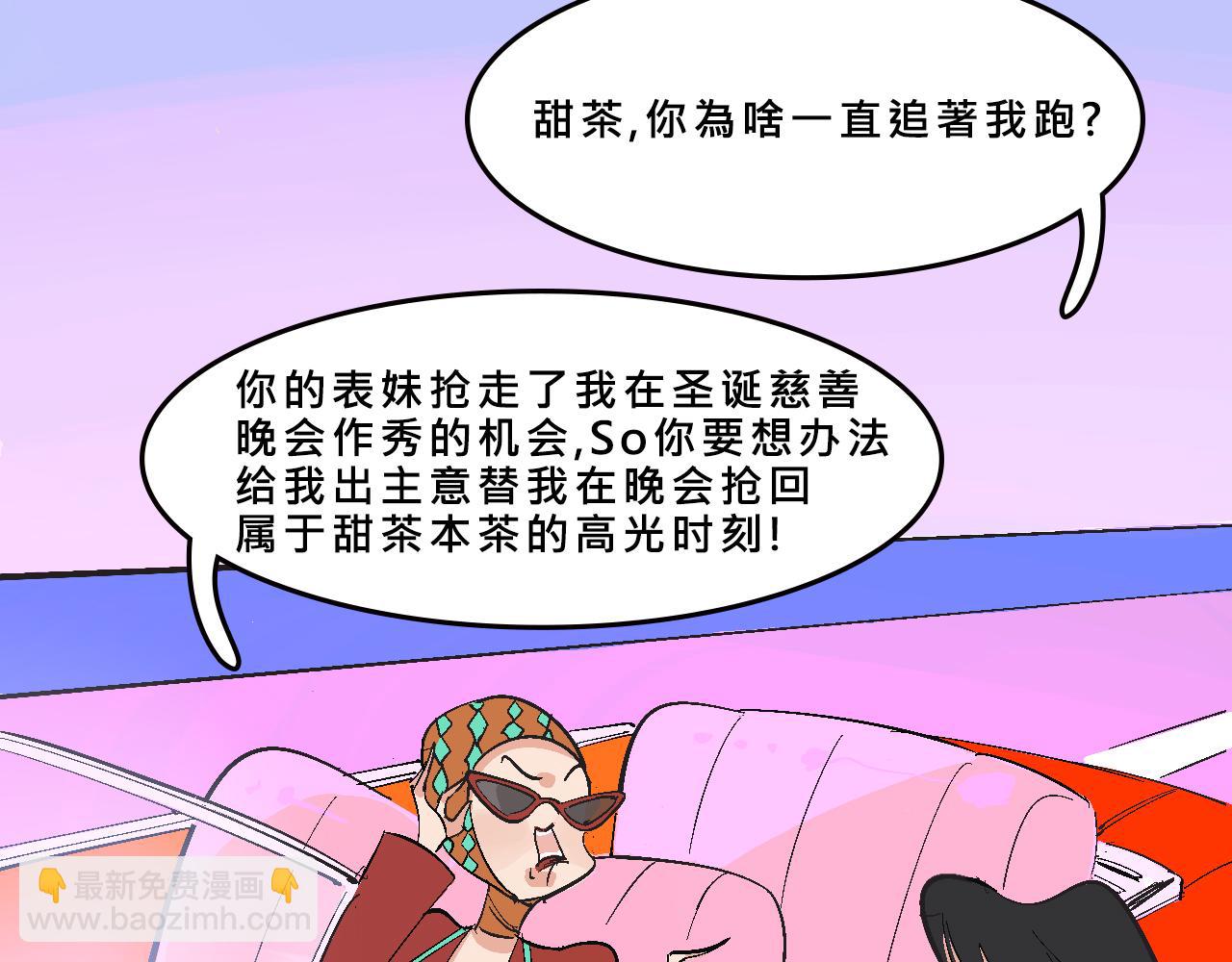 她們的聖誕節(1/2)-第19话