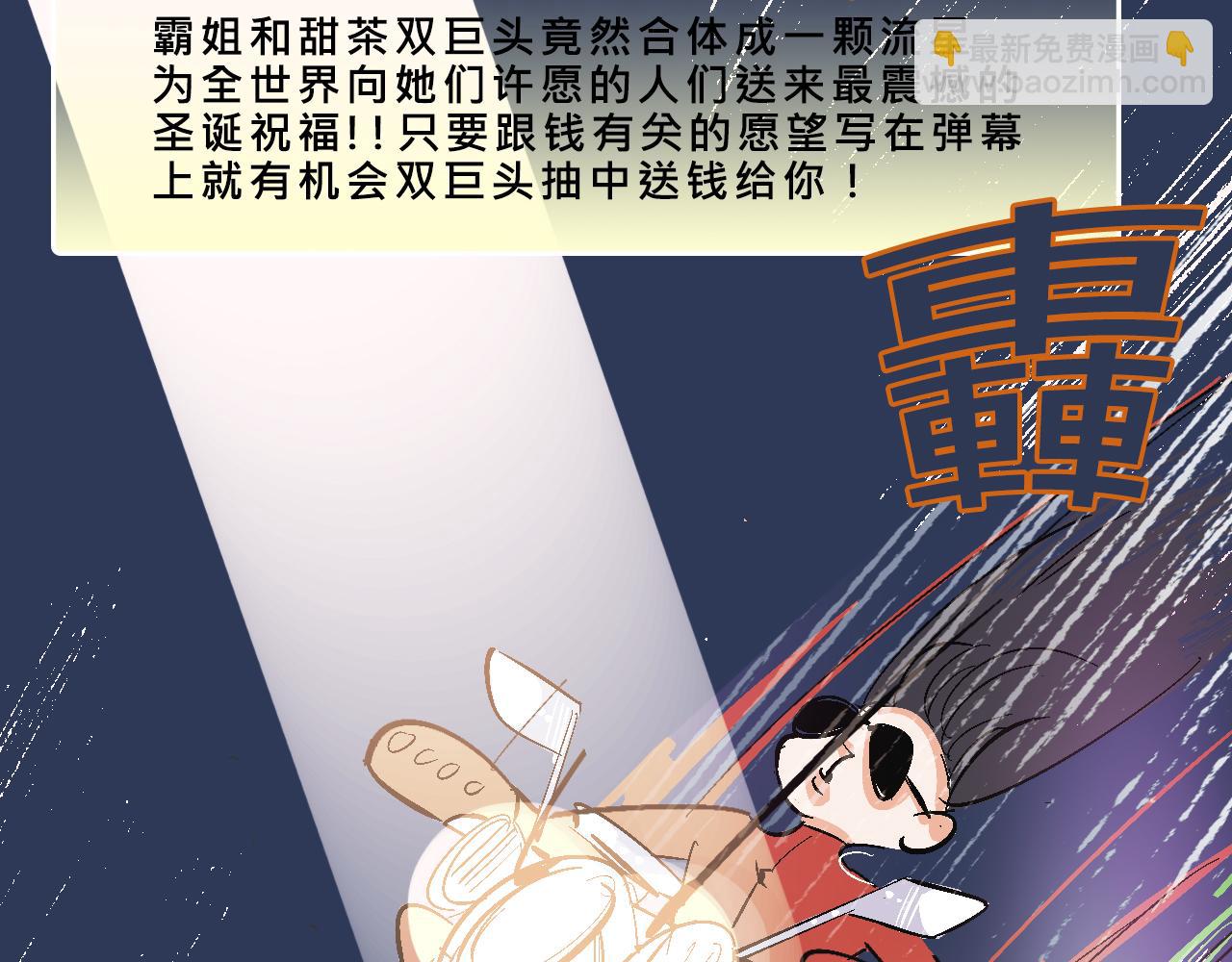 她們的聖誕節(1/2)-第19话