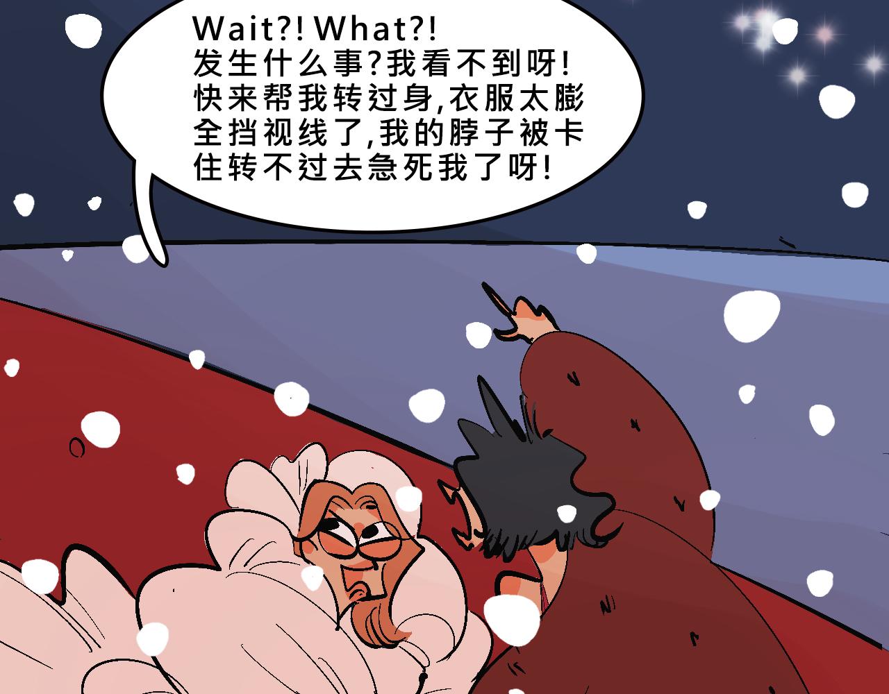 她們的聖誕節(1/2)-第19话