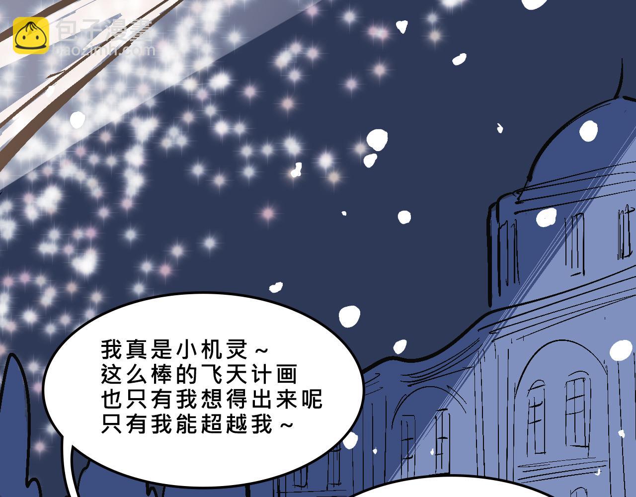 她們的聖誕節(1/2)-第19话