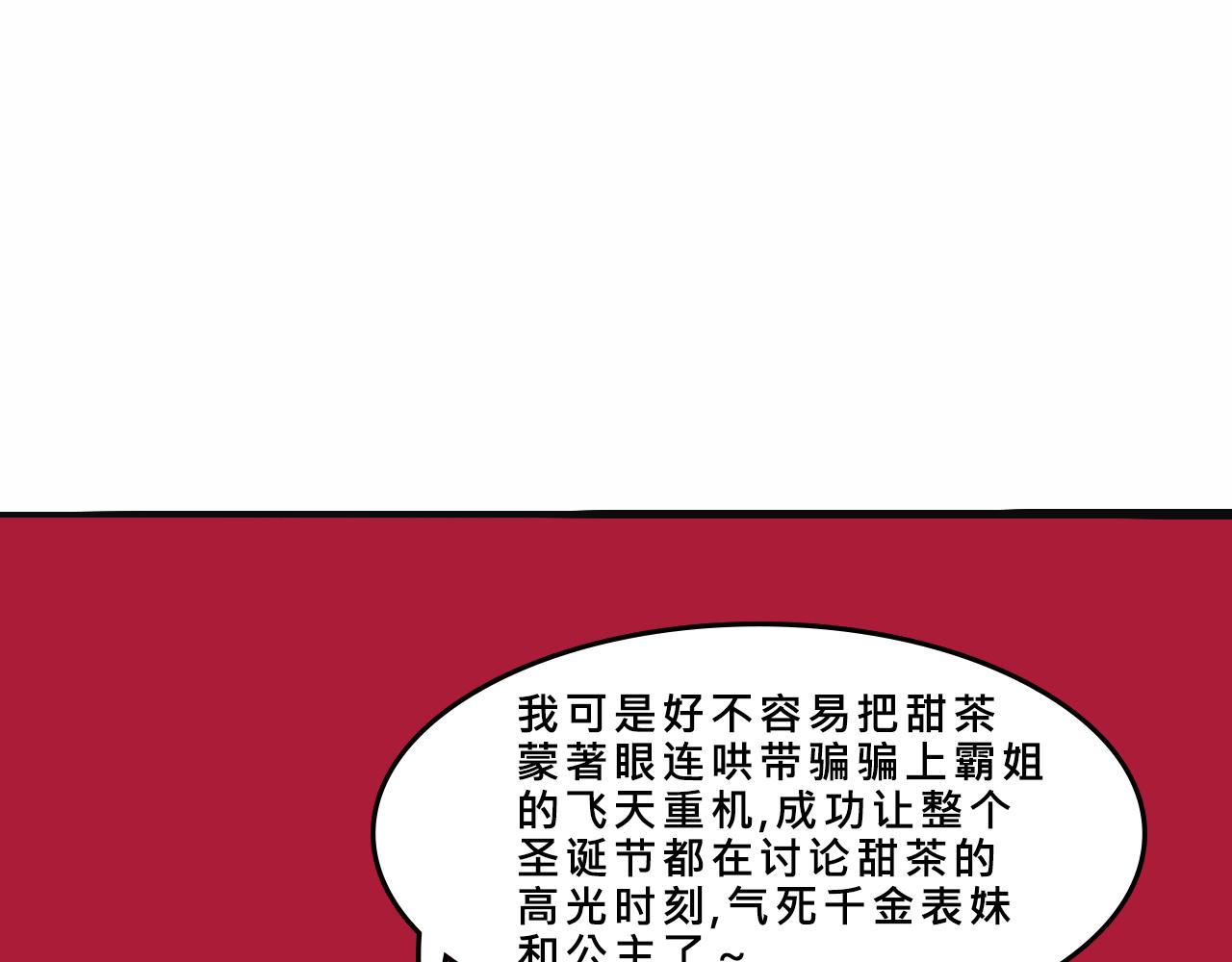 她們的聖誕節(1/2)-第19话