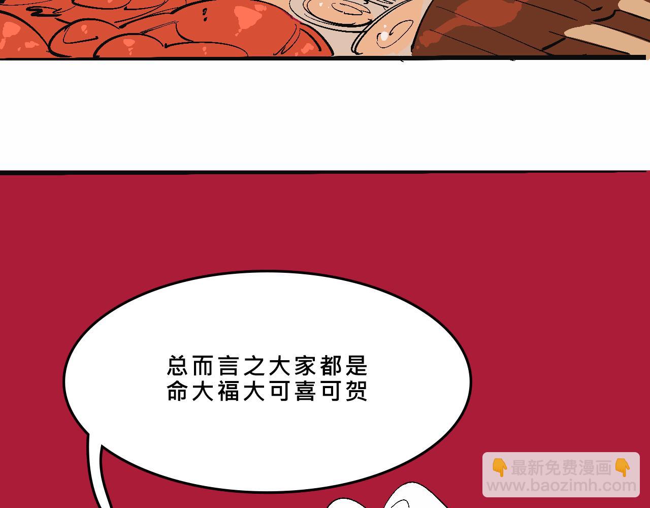 她們的聖誕節(1/2)-第19话