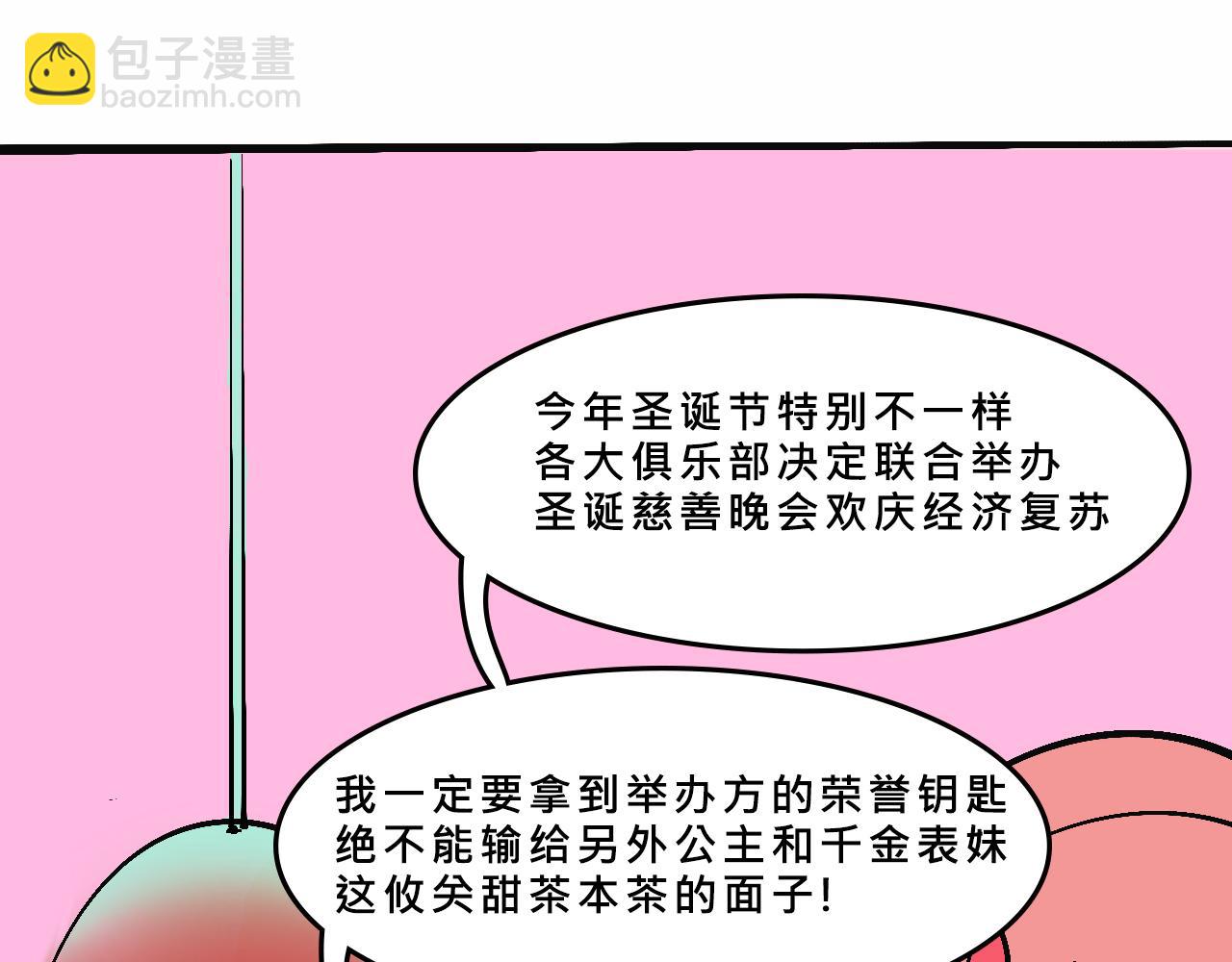 她們的聖誕節(1/2)-第19话