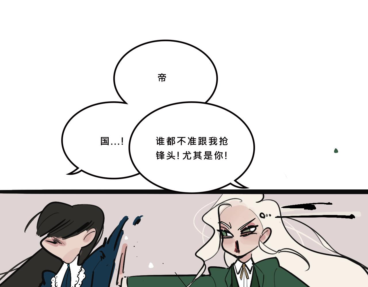 她們的貴族女子學校生活-第3话