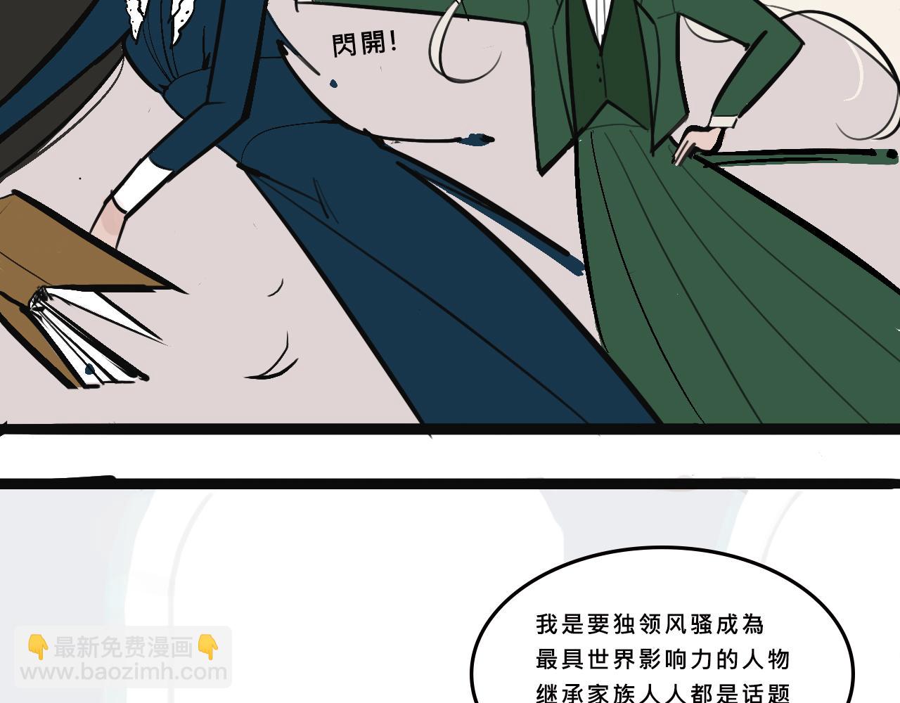 她們的貴族女子學校生活-第3话