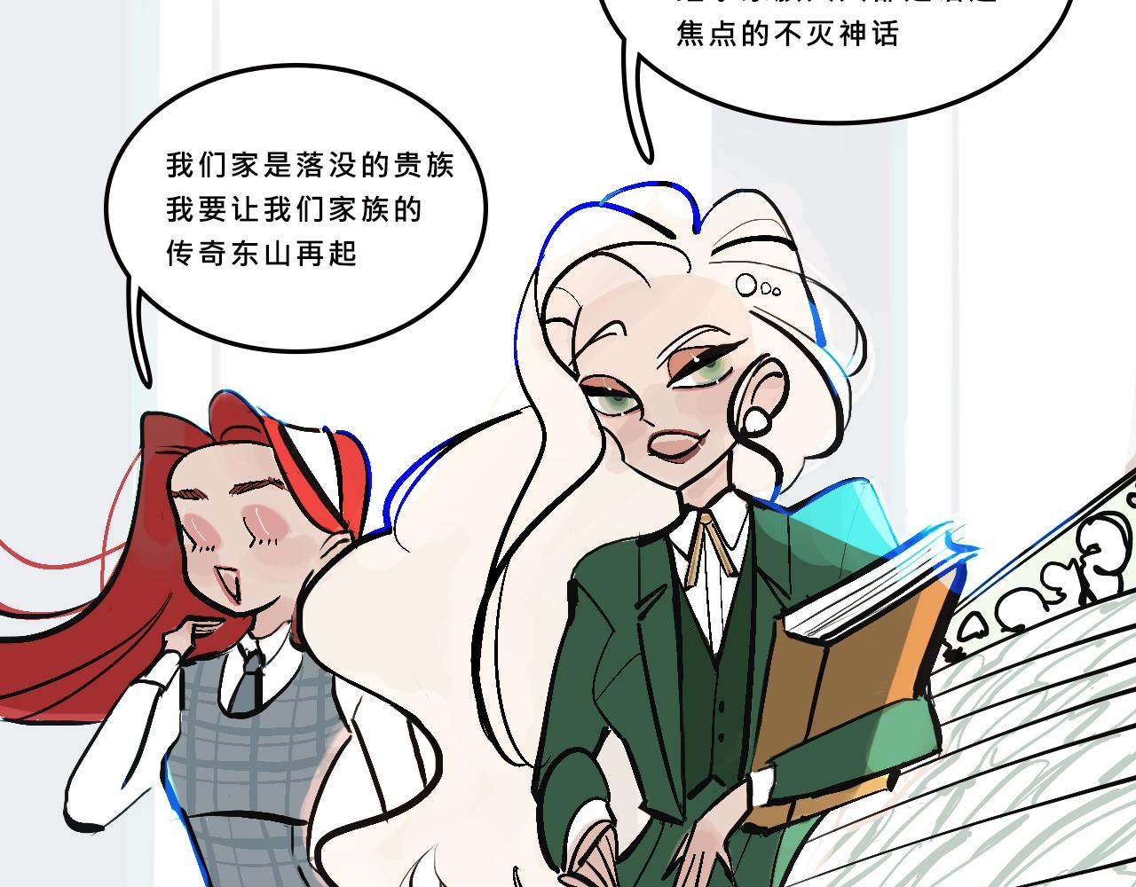 她們的貴族女子學校生活-第3话