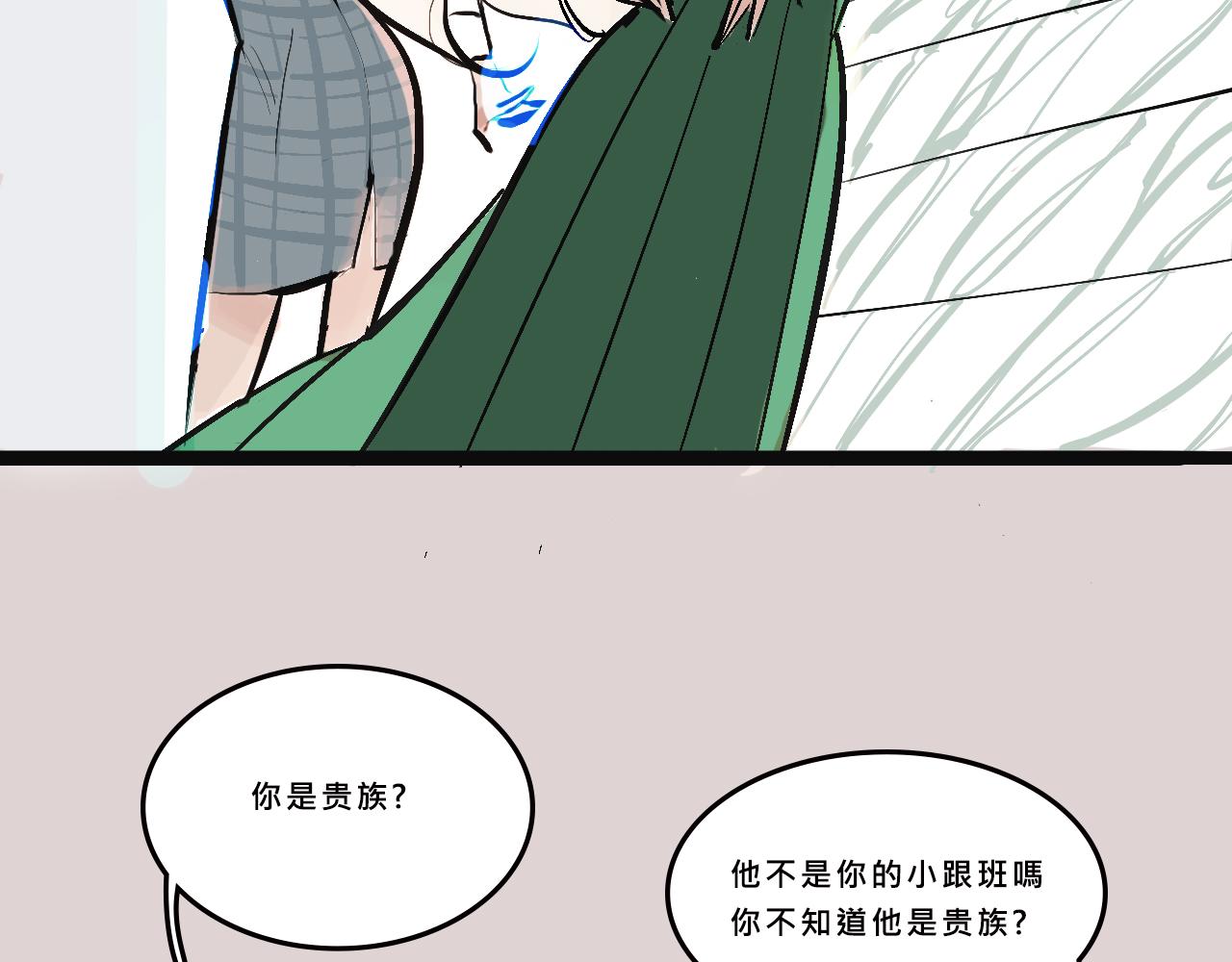 她們的貴族女子學校生活-第3话