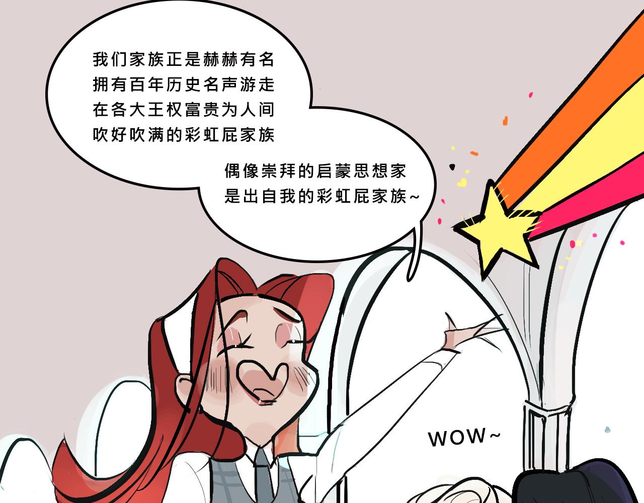 她們的貴族女子學校生活-第3话