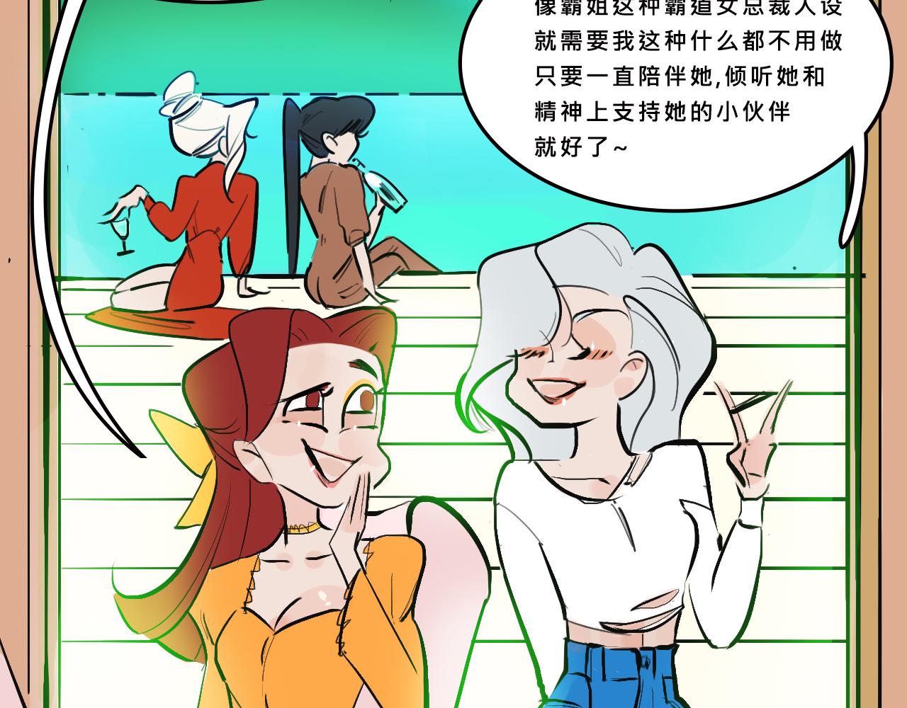 她們的貴族女子學校生活-第3话