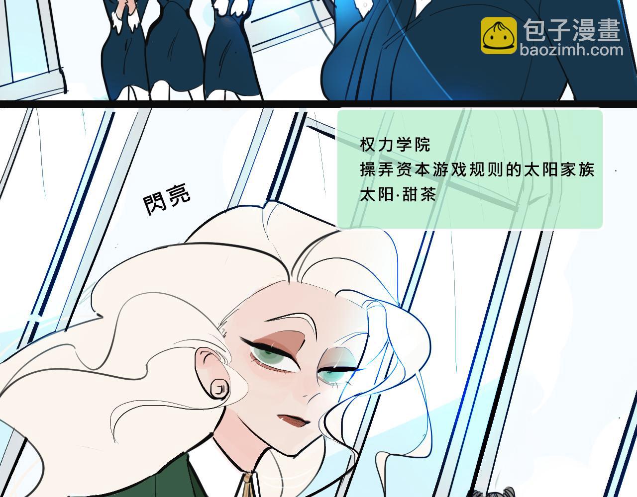 她們的貴族女子學校生活-第3话