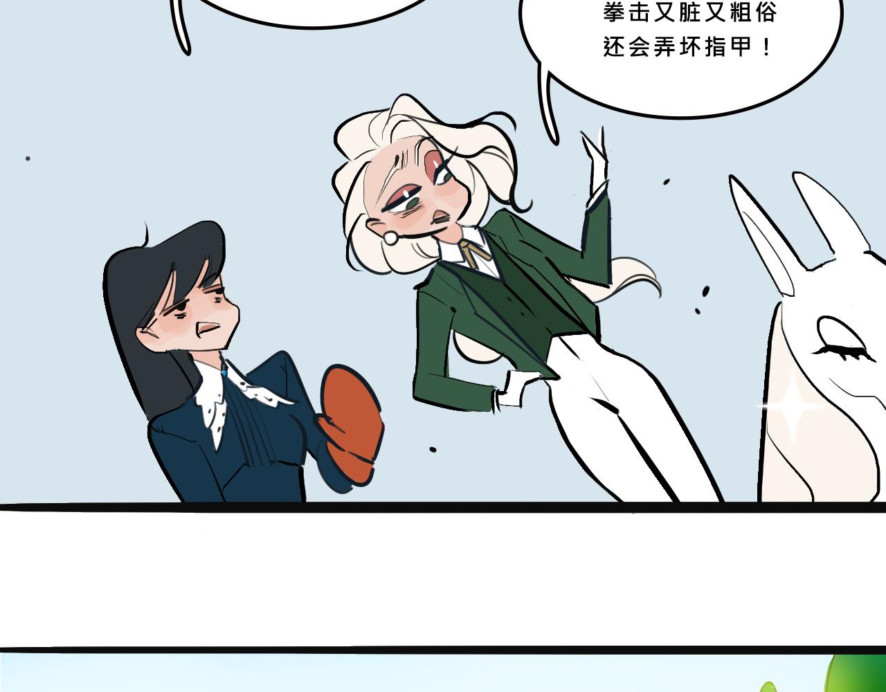 她們的貴族女子學校生活-第3话