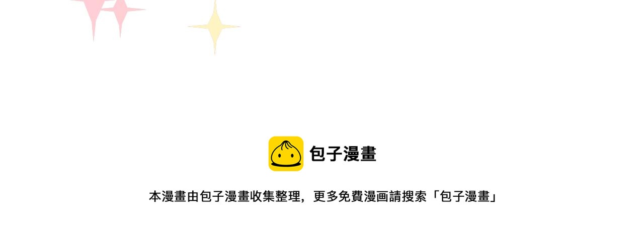 她們的貴族女子學校生活-第3话