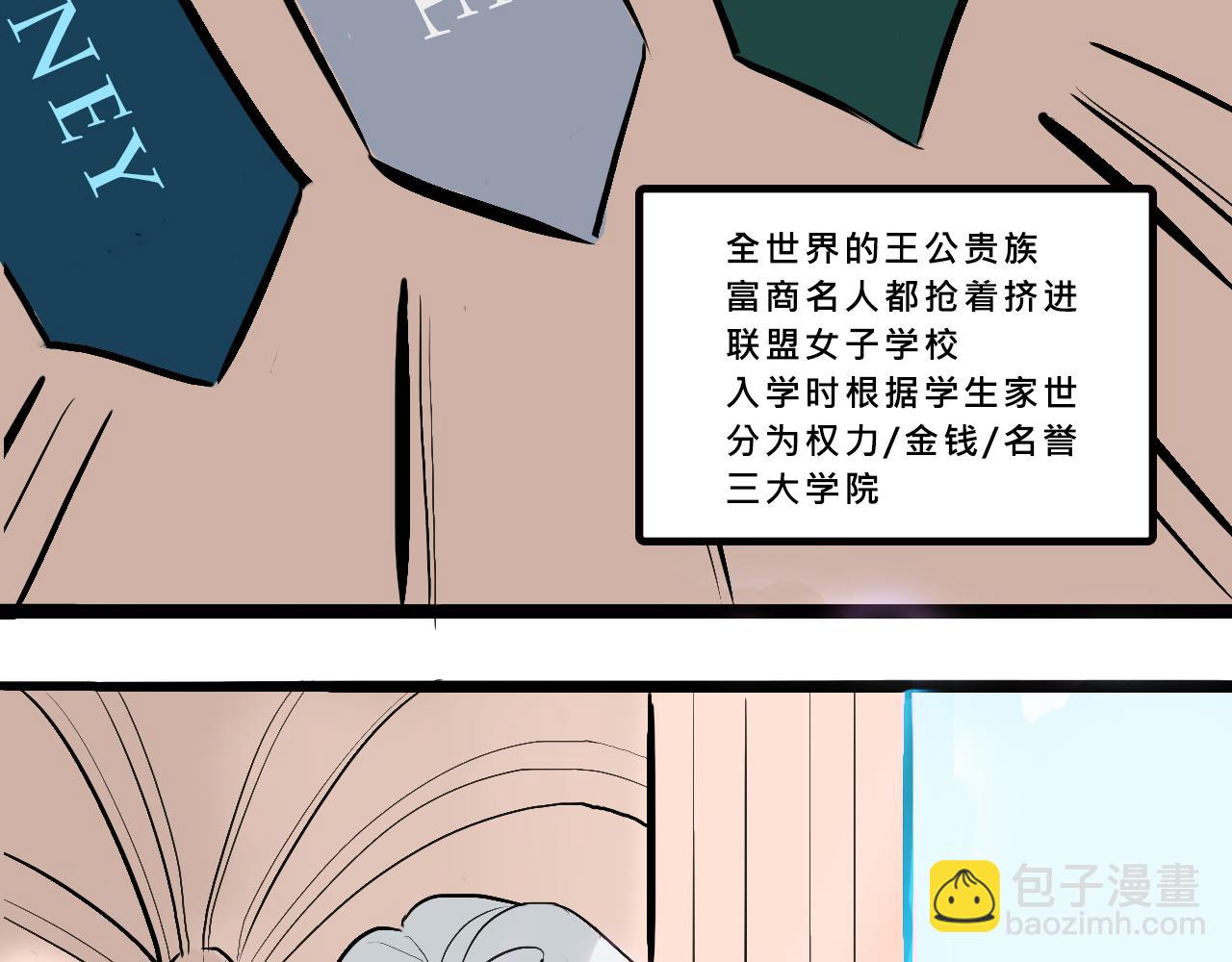 她們的貴族女子學校生活-第3话