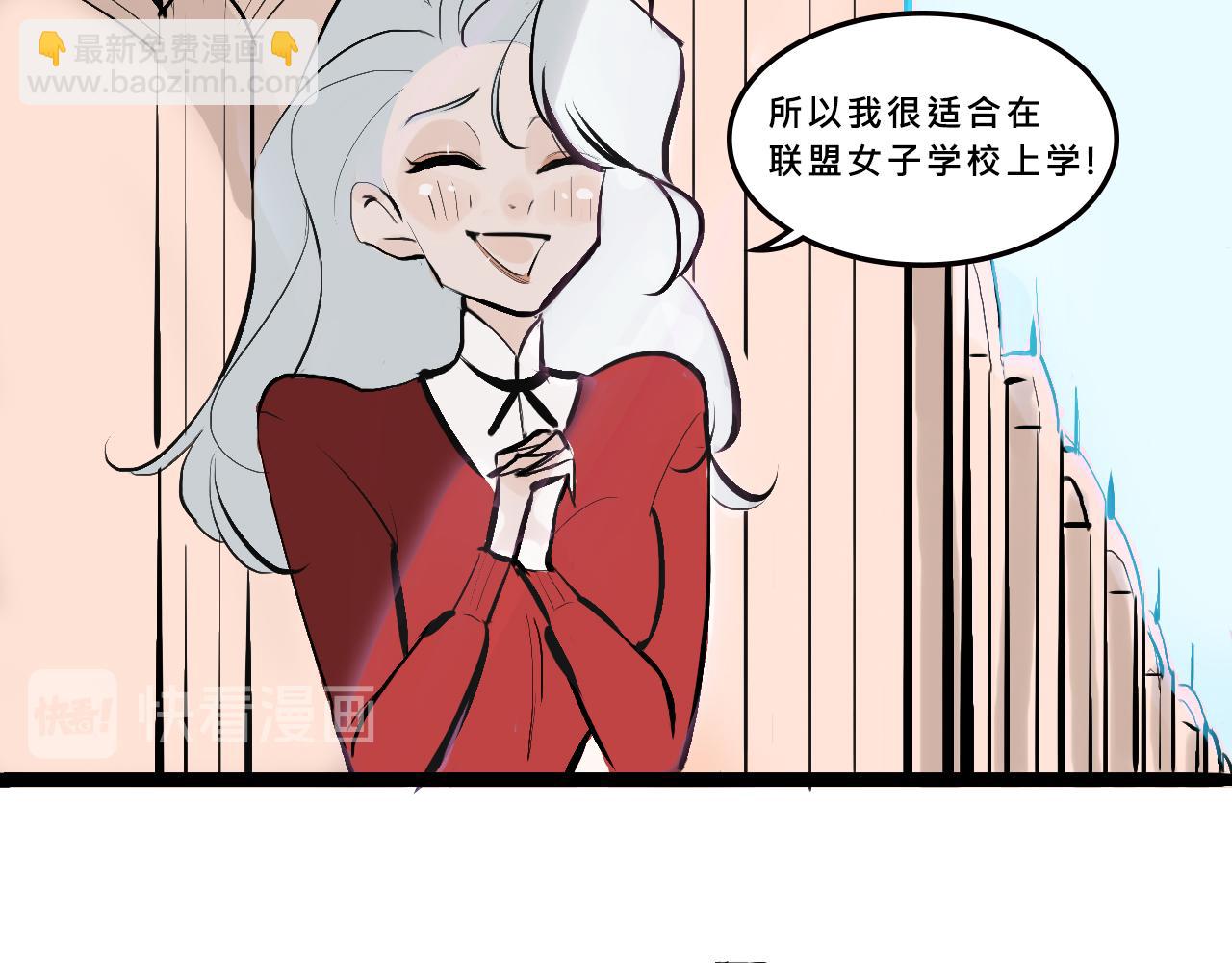 她們的貴族女子學校生活-第3话