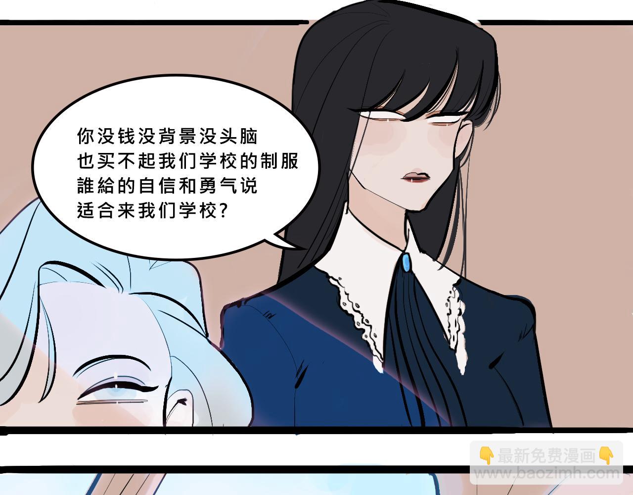 她們的貴族女子學校生活-第3话