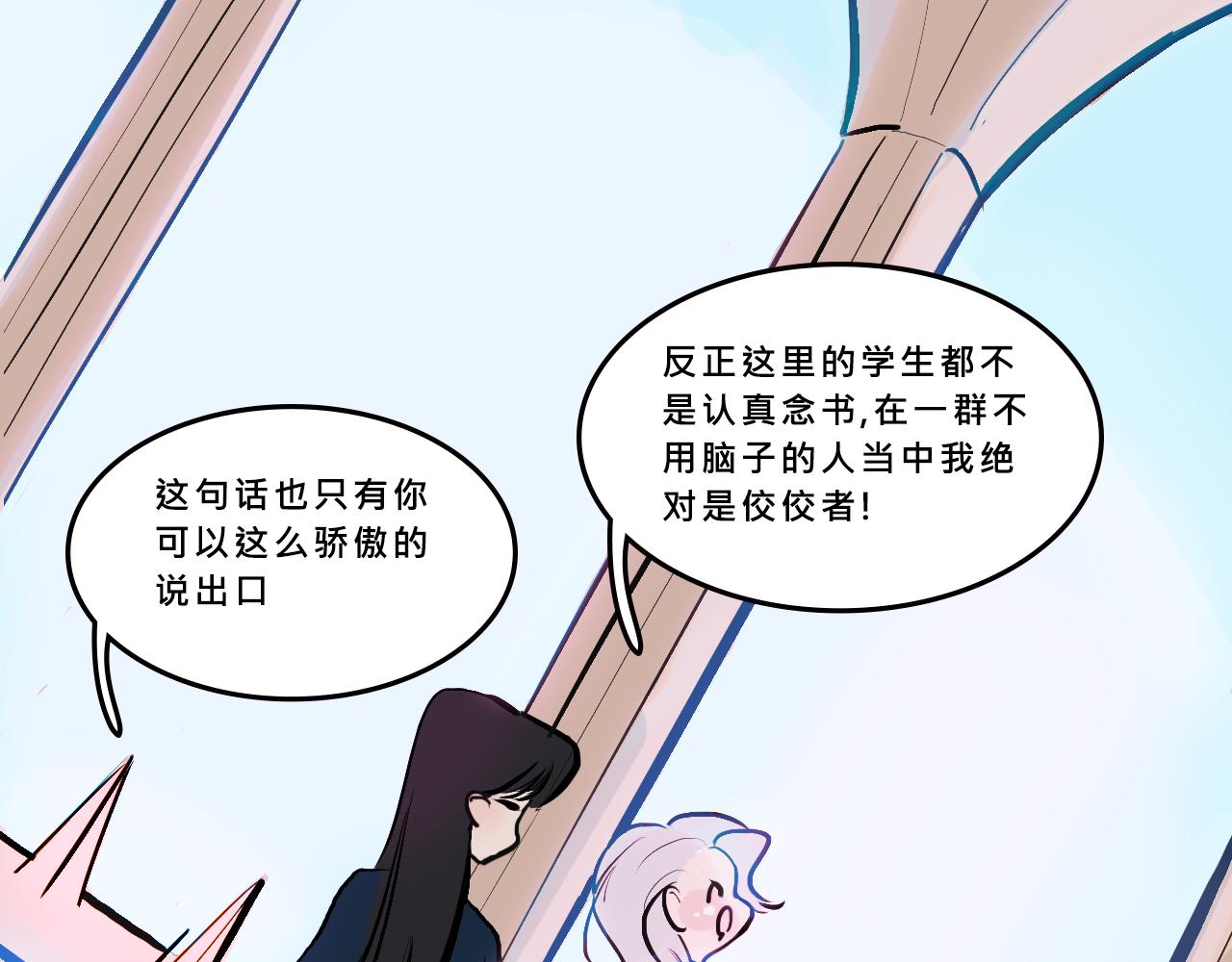 她們的貴族女子學校生活-第3话