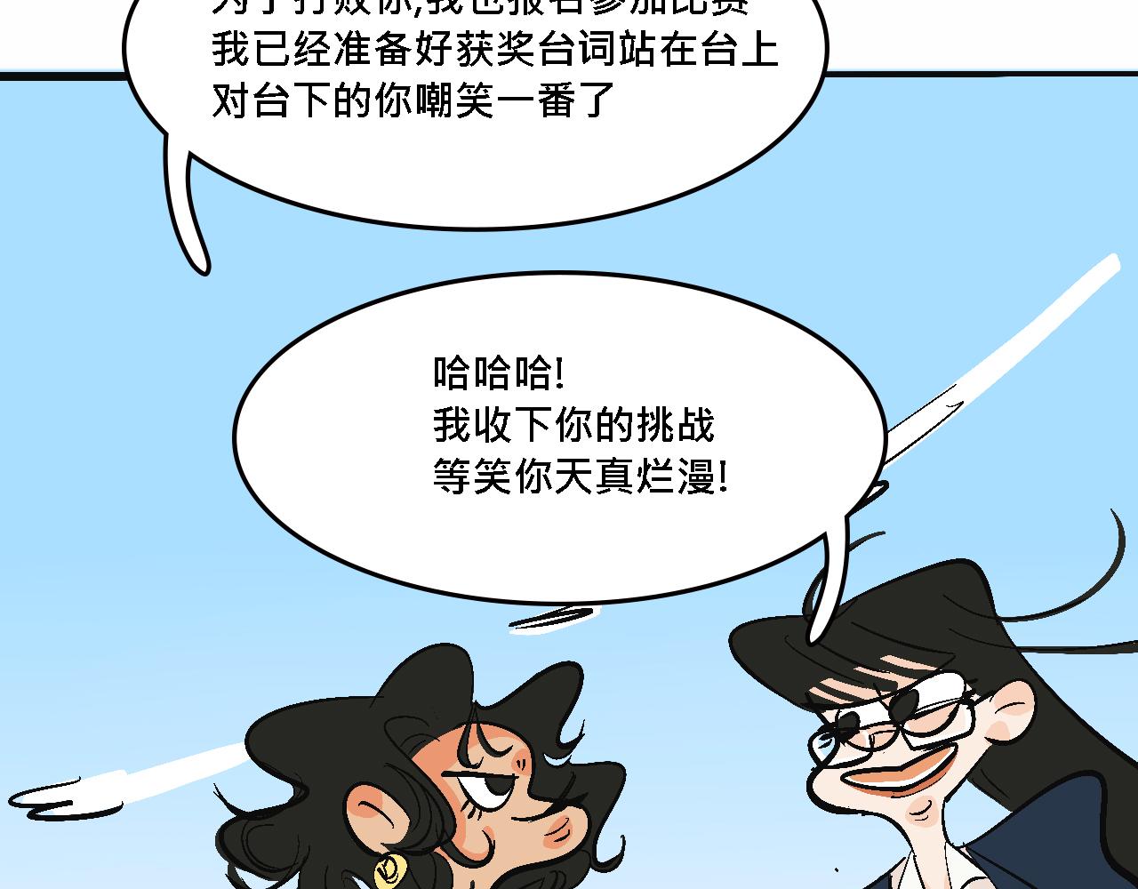 她們的大學戰隊-第21话