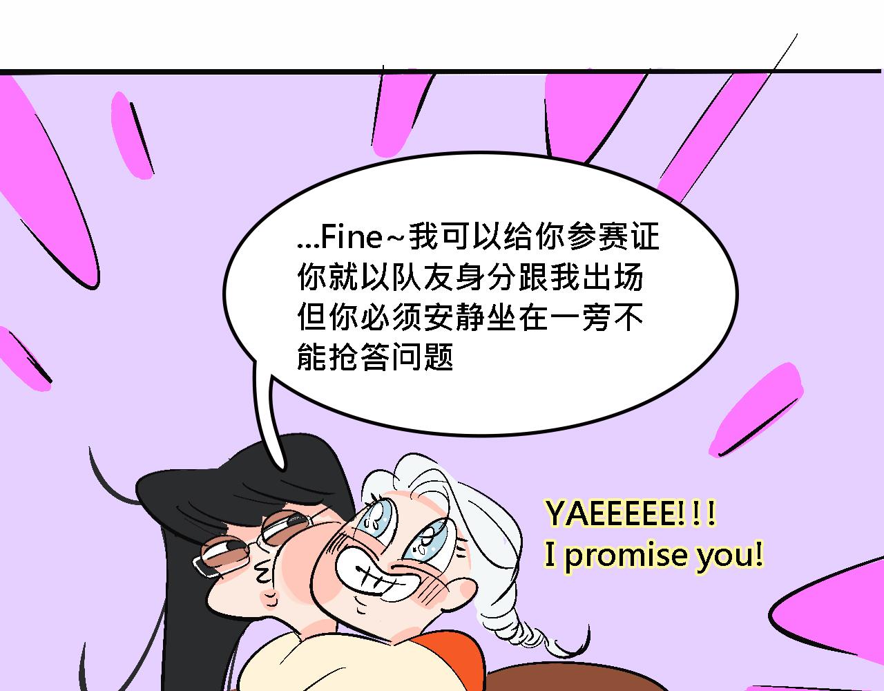 她們的大學戰隊-第21话