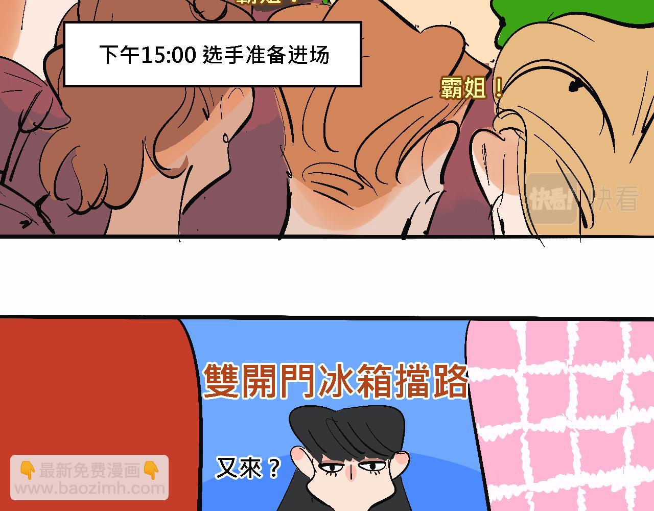 她們的大學戰隊-第21话