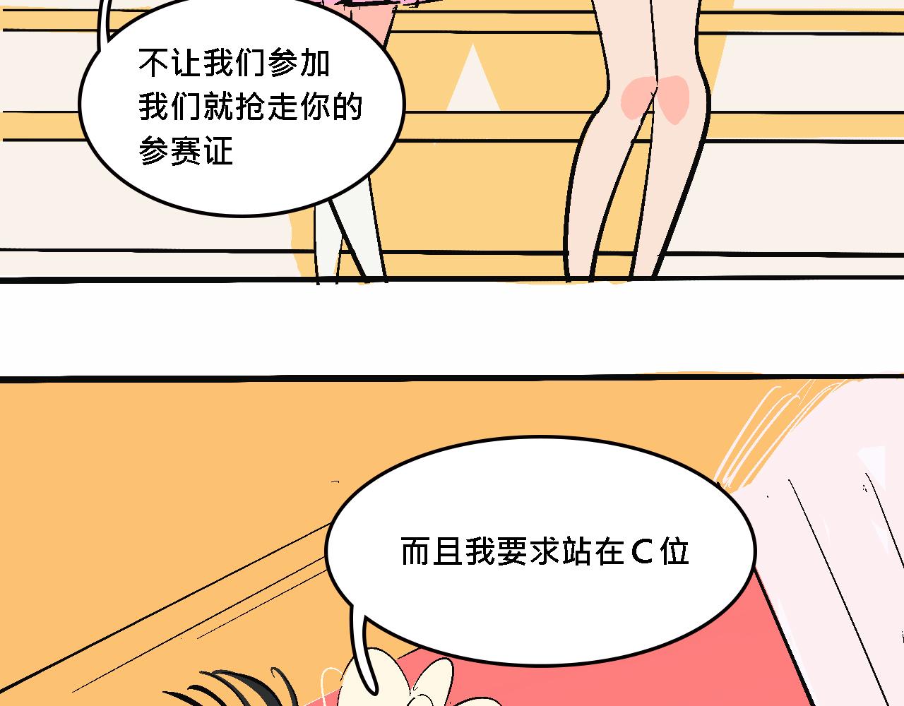 她們的大學戰隊-第21话