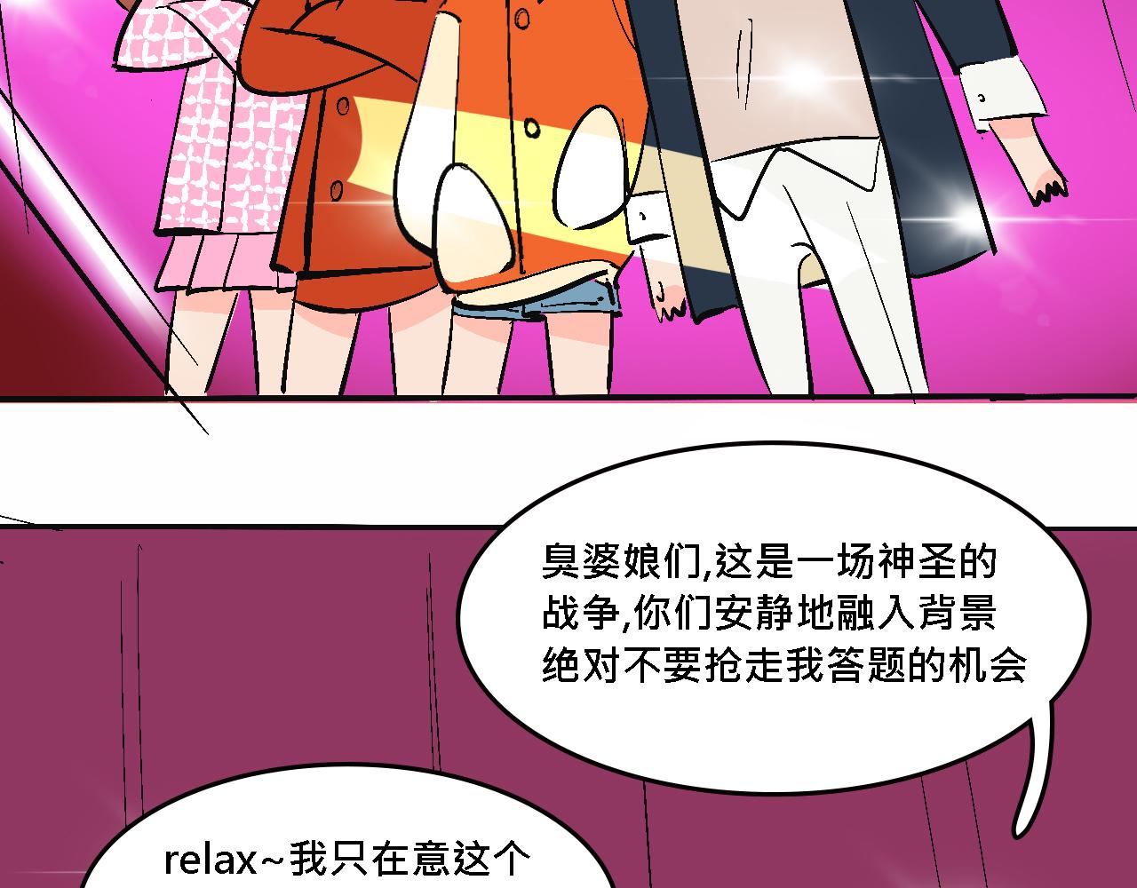 她們的大學戰隊-第21话