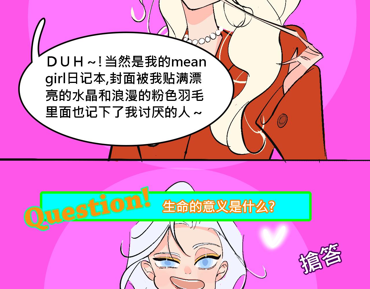 她們的大學戰隊-第21话