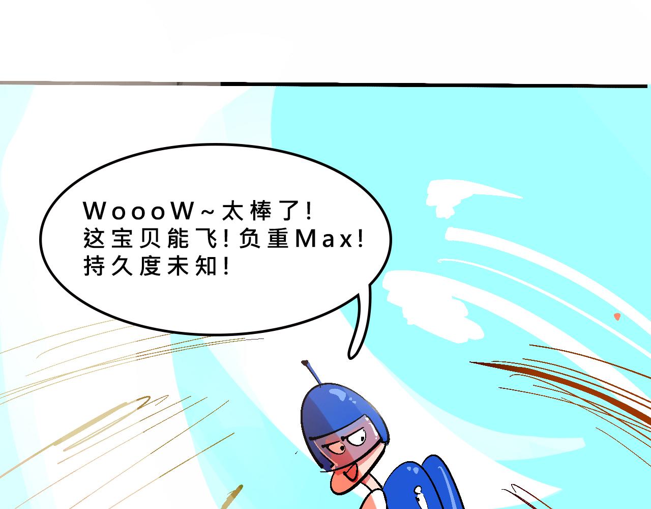 她們的瘋狂夏日-第23话