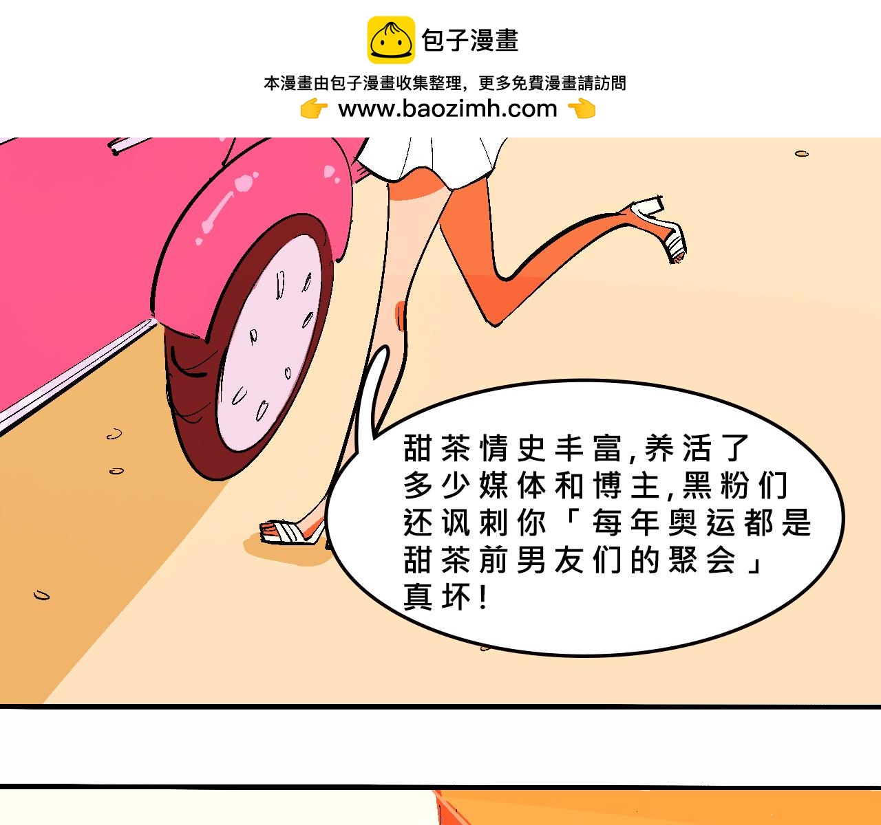 她們的瘋狂夏日-第23话