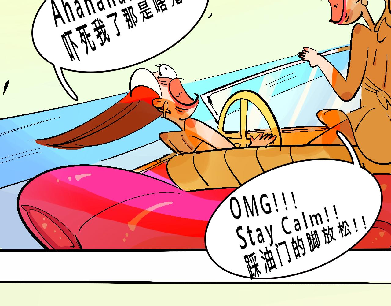 她們的瘋狂夏日-第23话