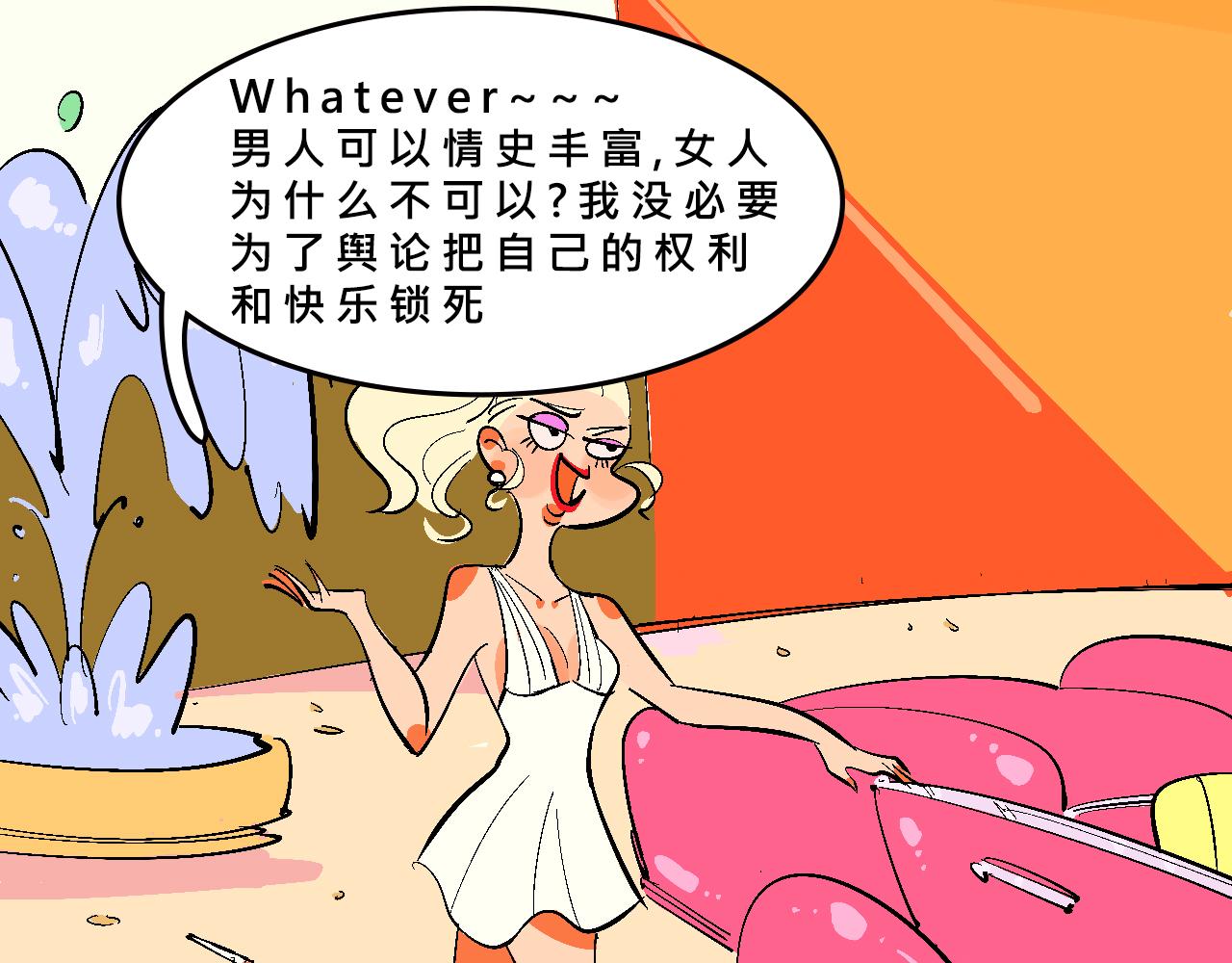 她們的瘋狂夏日-第23话