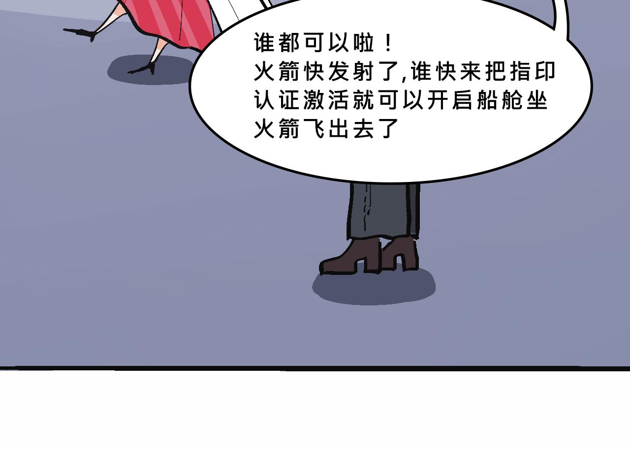 富家女是嫌疑人-第25话